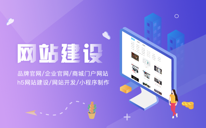 企业官网建设做优化要配合seo优化做好版面调整