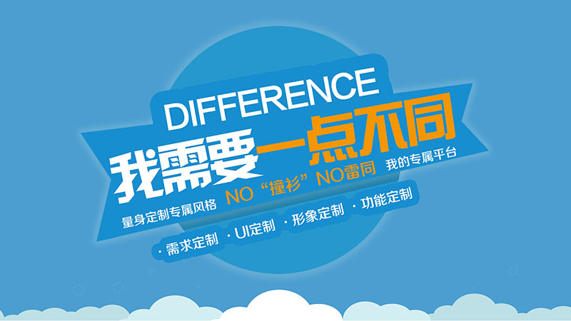 官网定制为什么贵？网站建设价格都取决于哪些因素