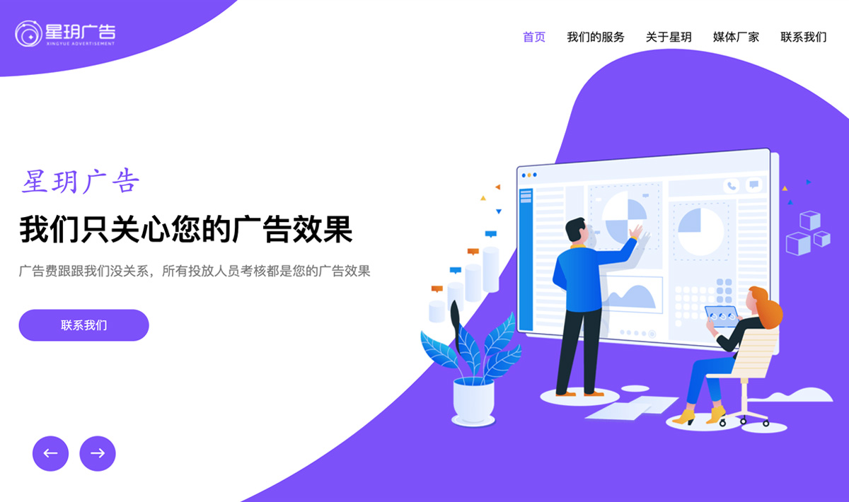 星玥广告品牌官网定制