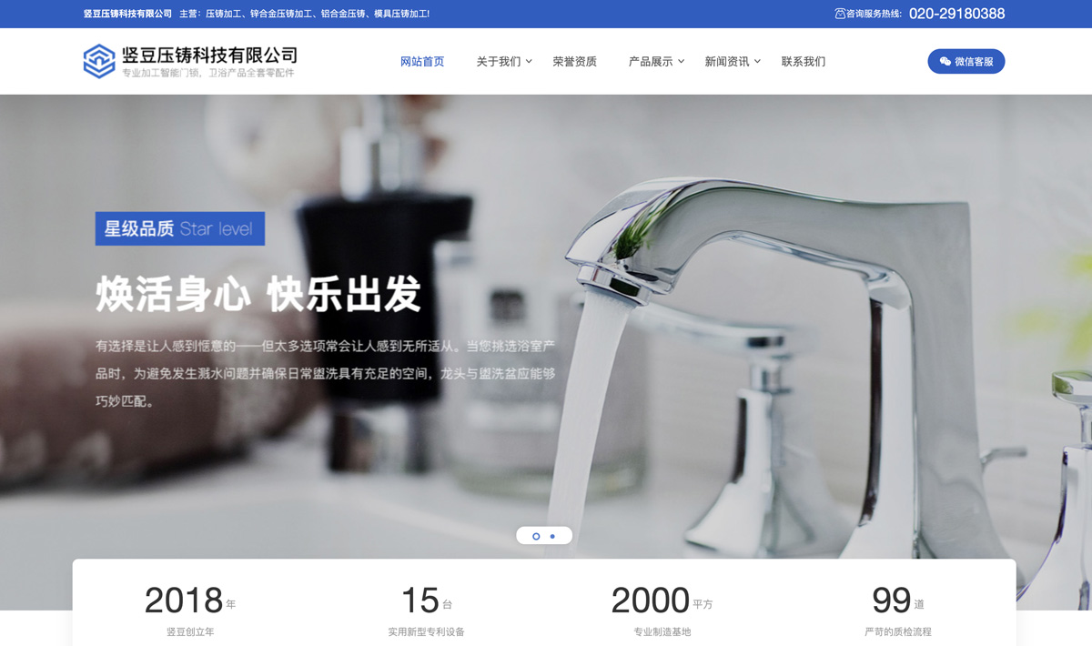 厂家、五金、配件加工营销官网