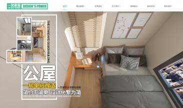 一梵家居全屋定制官网建设