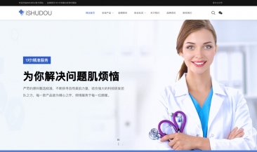 护肤品官网案例-护肤品官网开发-护肤品官网设计